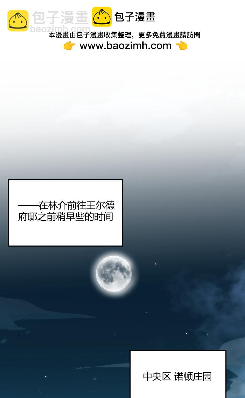 116.5 祭品(1/2)-第122话