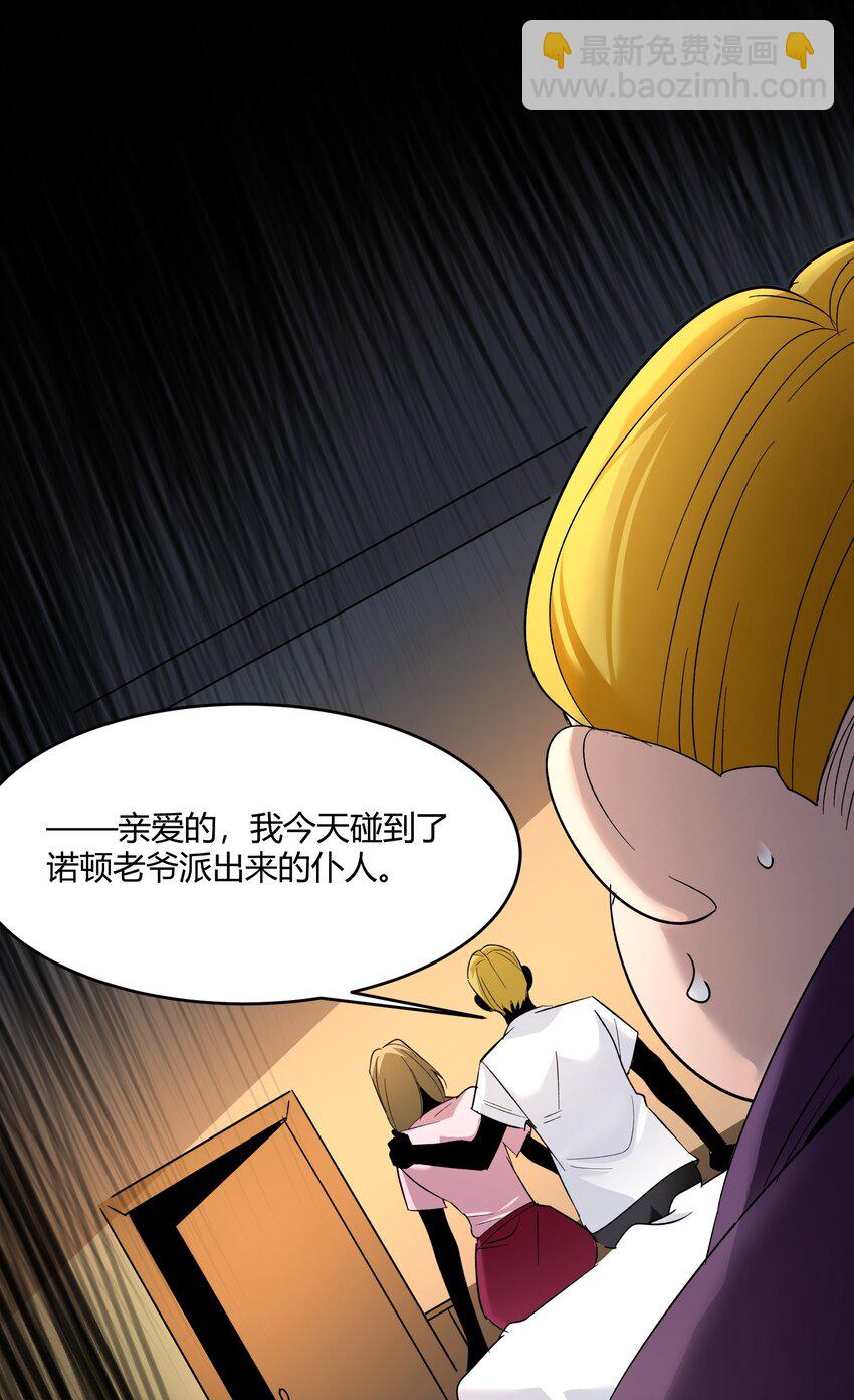 116.5 祭品(1/2)-第122话