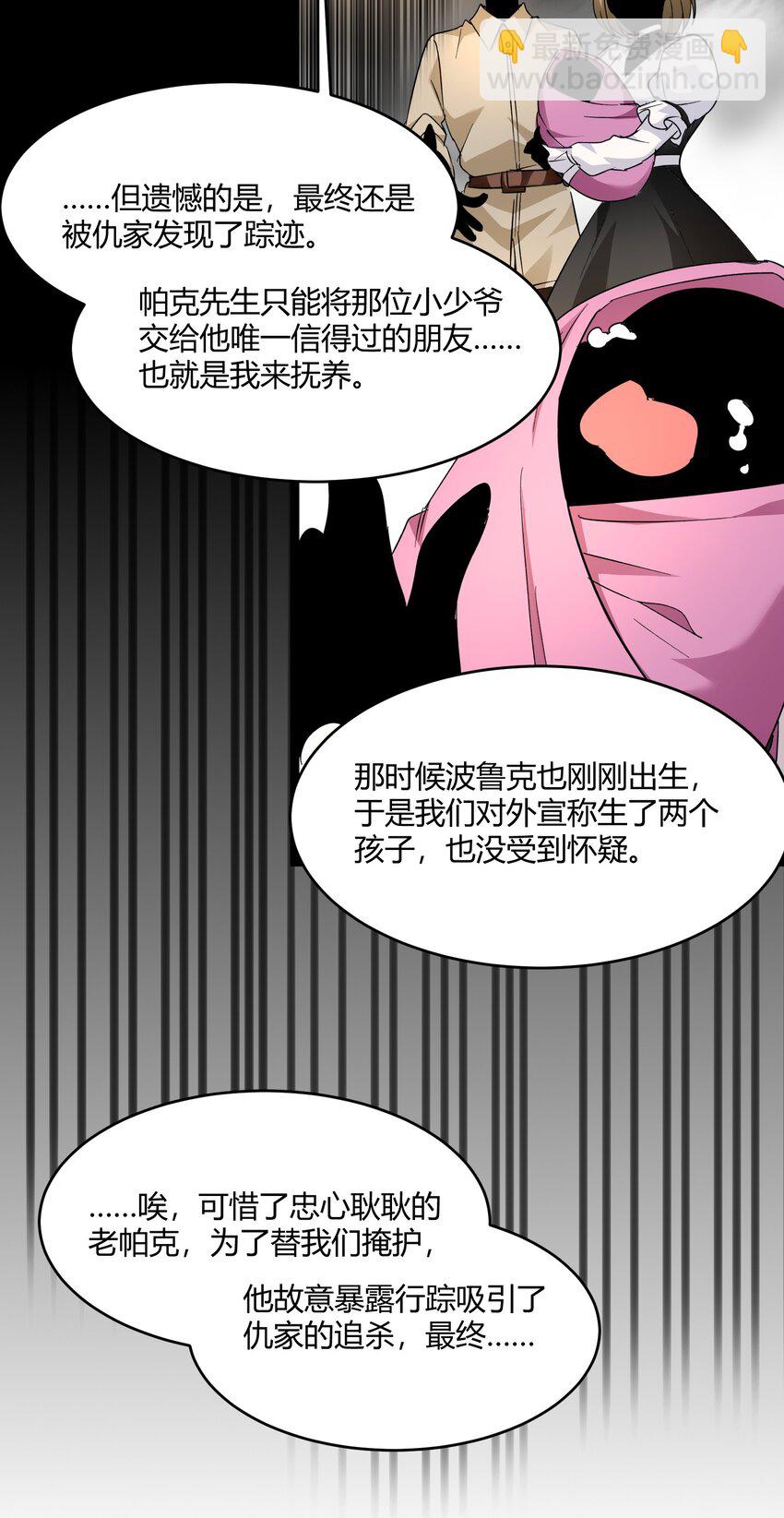 116.5 祭品(1/2)-第122话