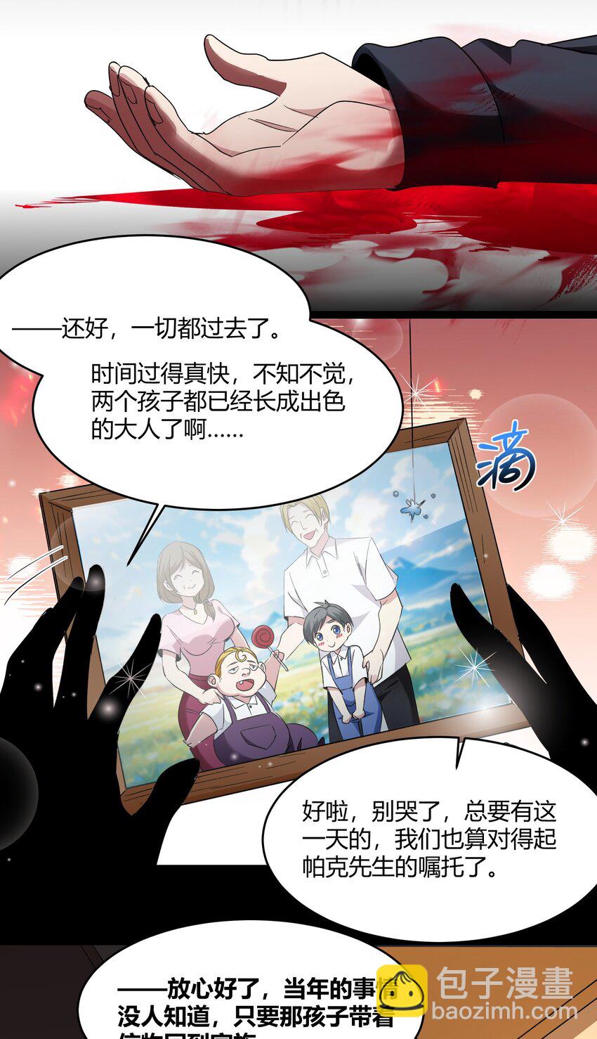 116.5 祭品(1/2)-第122话