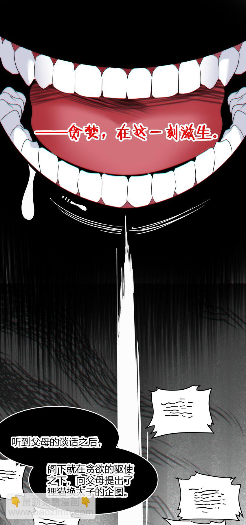 116.5 祭品(1/2)-第122话
