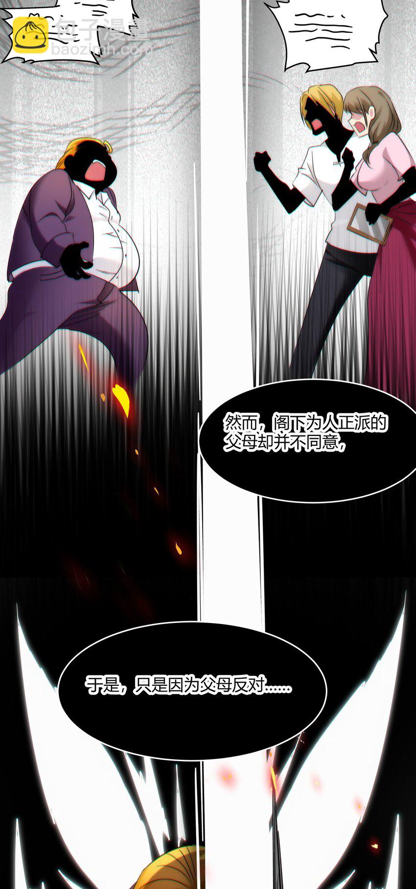 116.5 祭品(1/2)-第122话