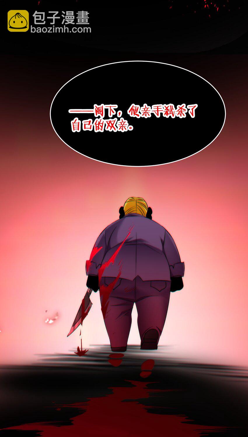 116.5 祭品(1/2)-第122话