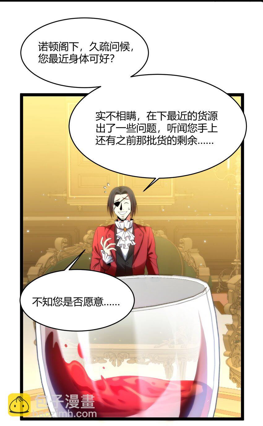 116.5 祭品(1/2)-第122话