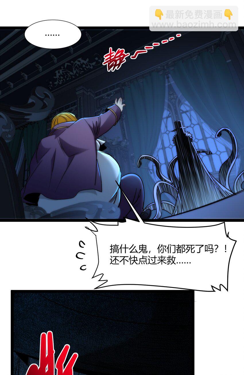 116.5 祭品(1/2)-第122话