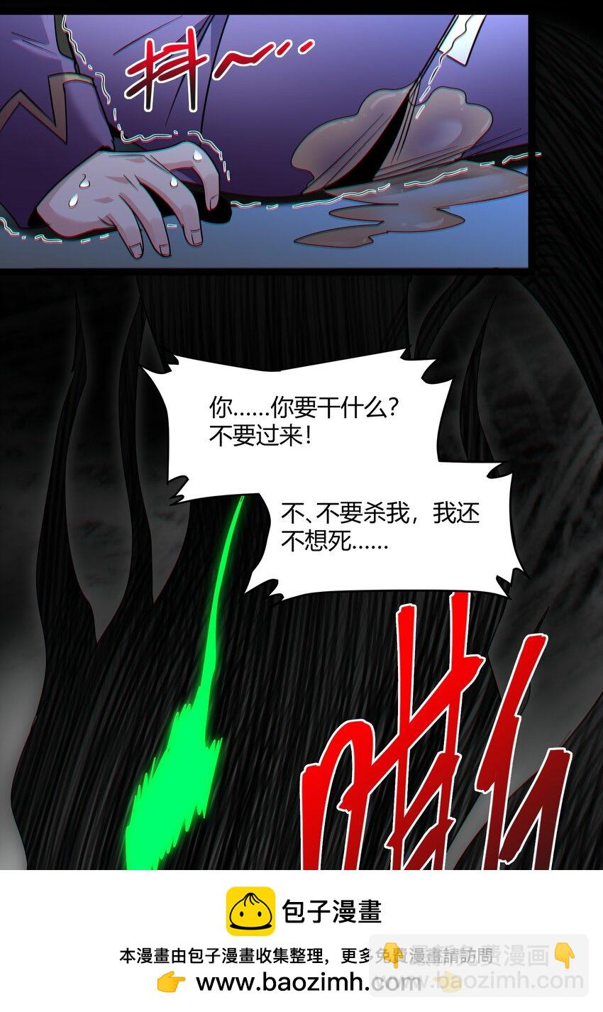 116.5 祭品(1/2)-第122话