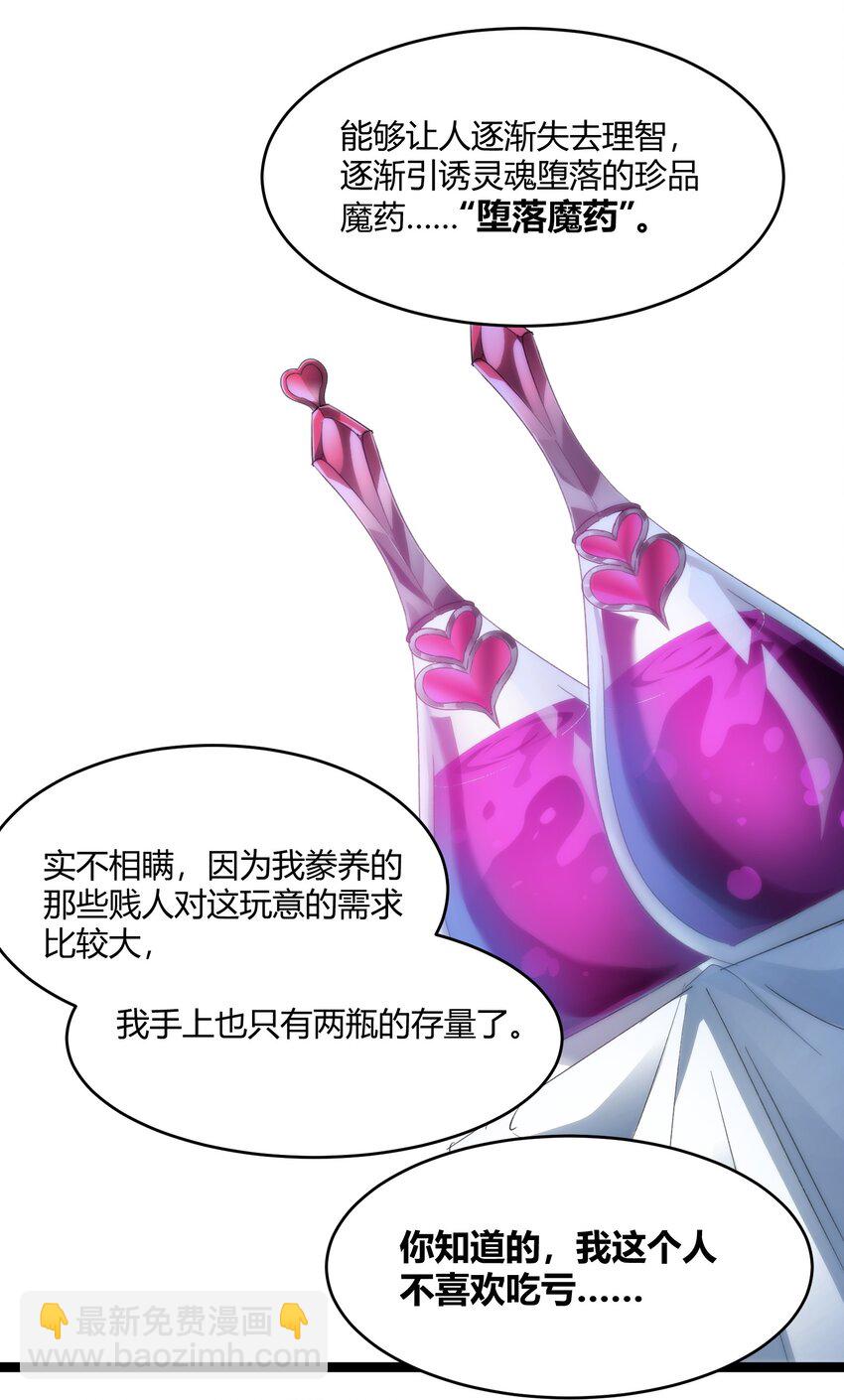 116.5 祭品(1/2)-第122话