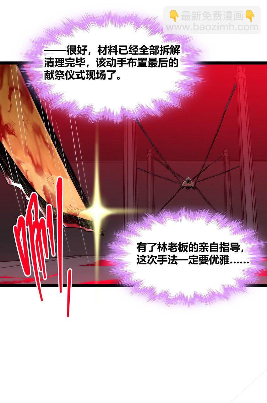 118 熟了熟了，都熟透了(1/2)-第124话