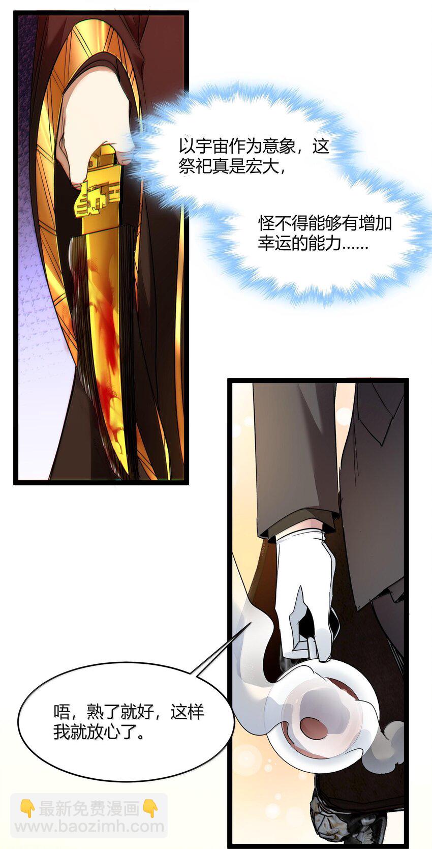 118 熟了熟了，都熟透了(1/2)-第124话