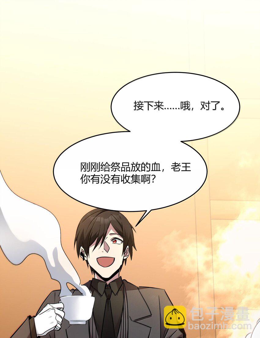 118 熟了熟了，都熟透了(1/2)-第124话