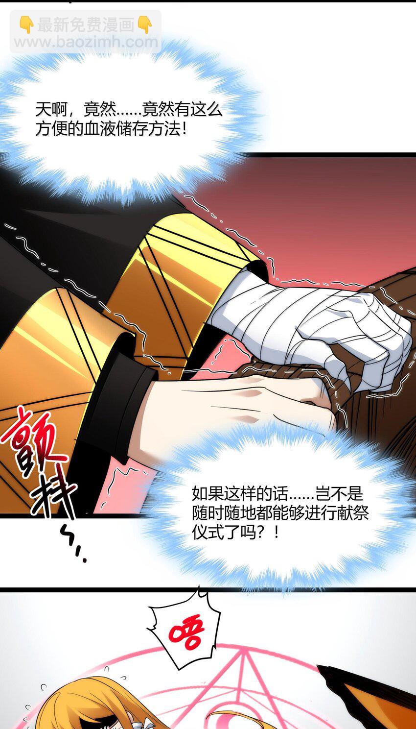 118 熟了熟了，都熟透了(1/2)-第124话