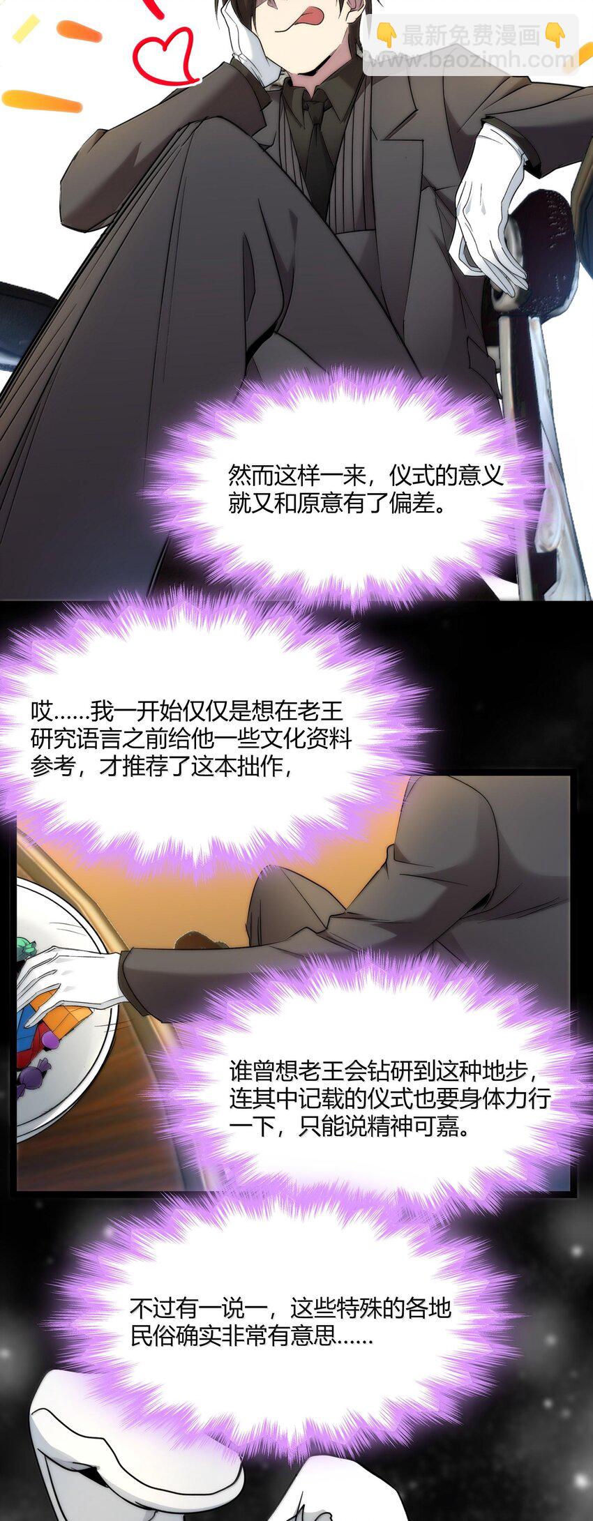 118 熟了熟了，都熟透了(1/2)-第124话