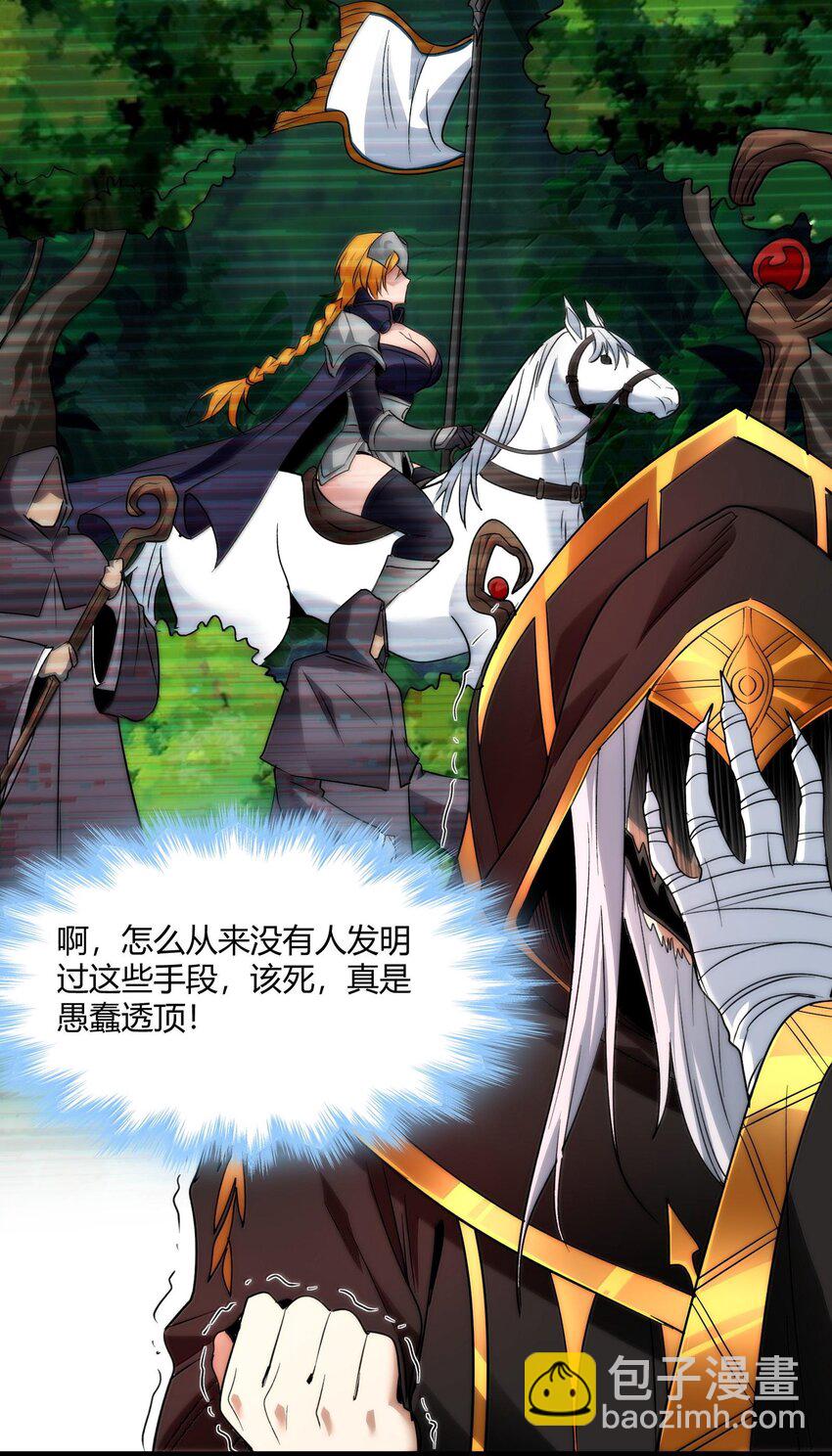 118 熟了熟了，都熟透了(1/2)-第124话
