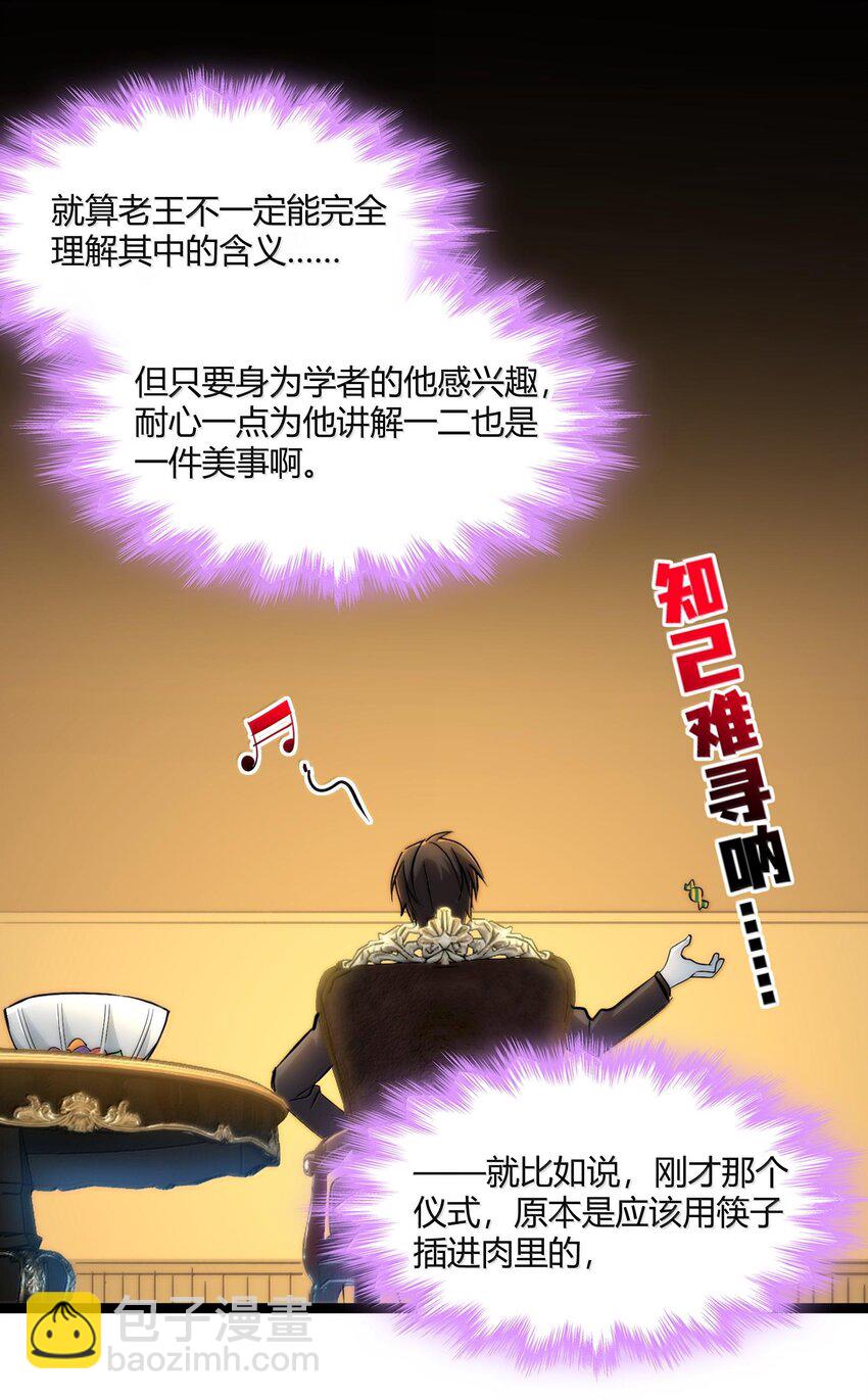 118 熟了熟了，都熟透了(1/2)-第124话