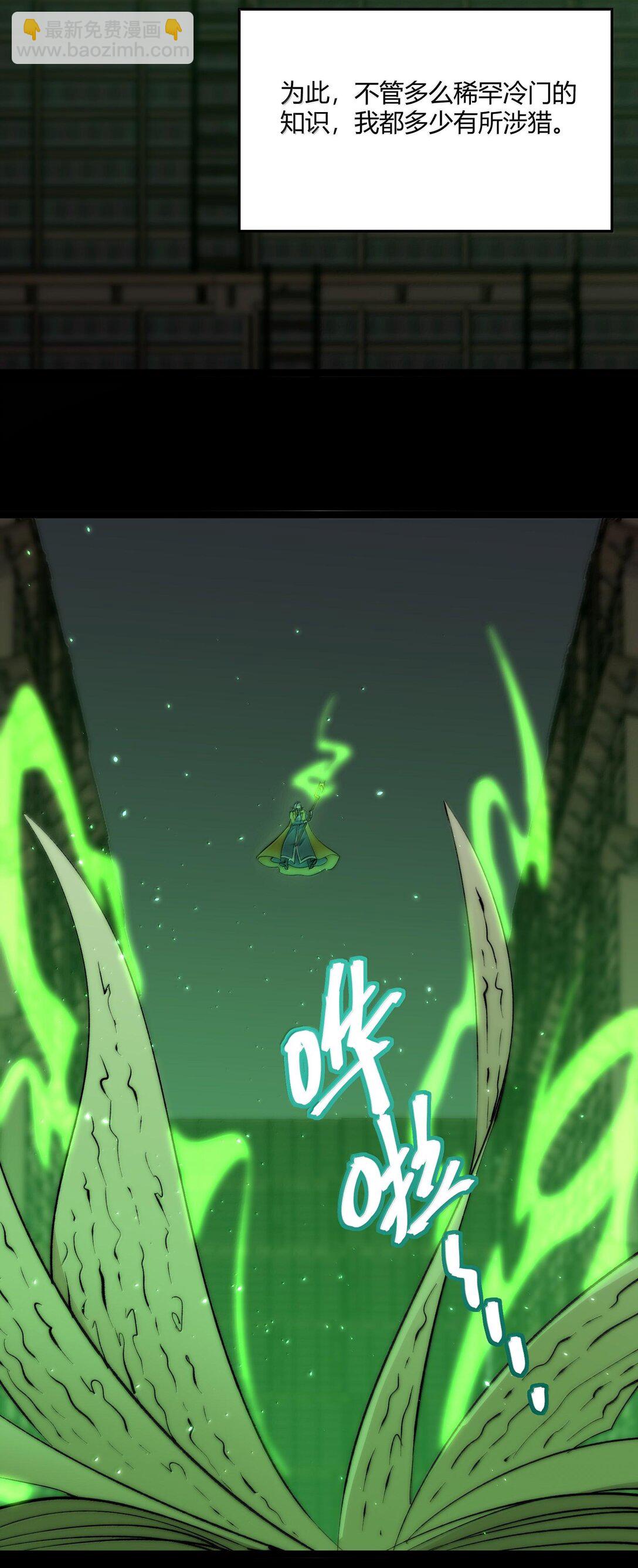 121 是故意的还是不小心？(1/2)-第128话
