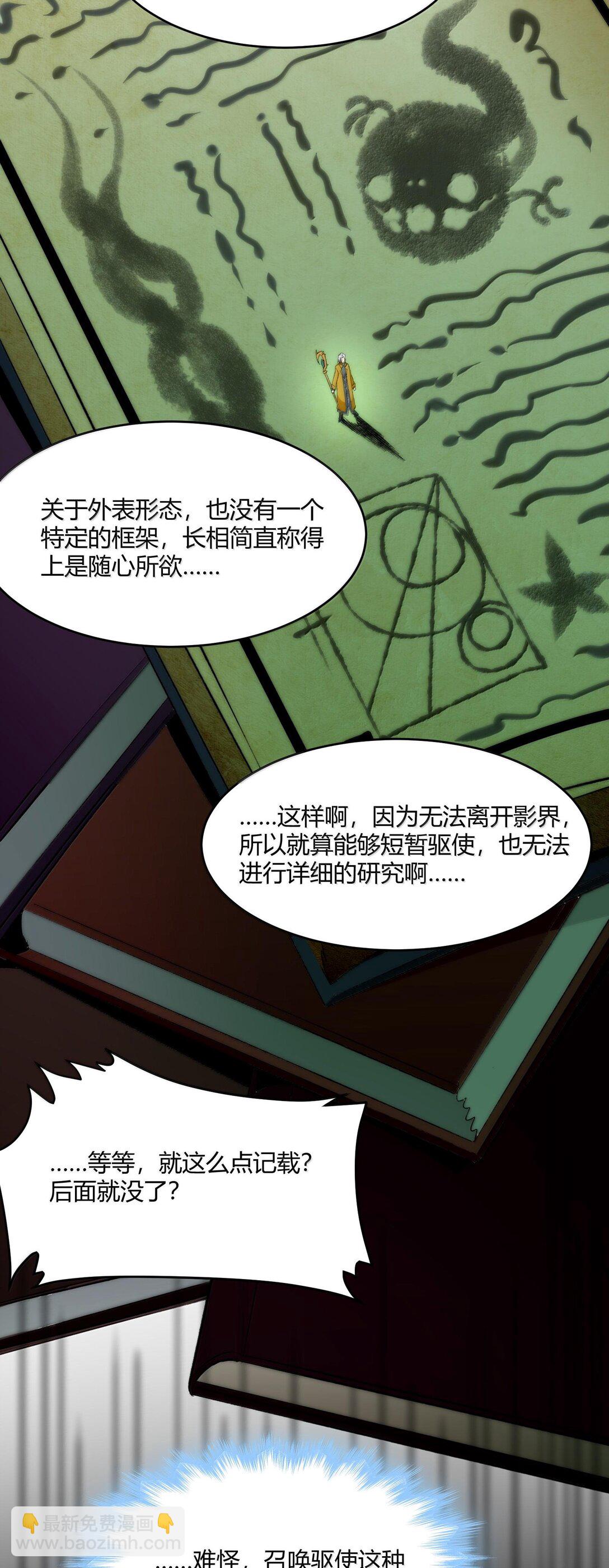 121 是故意的还是不小心？(1/2)-第128话