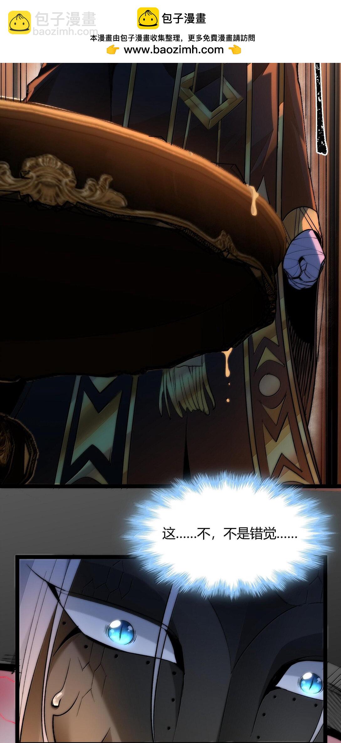 121 是故意的还是不小心？(1/2)-第128话