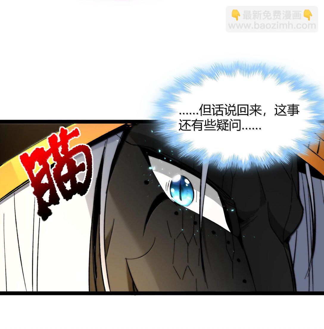 121 是故意的还是不小心？(1/2)-第128话