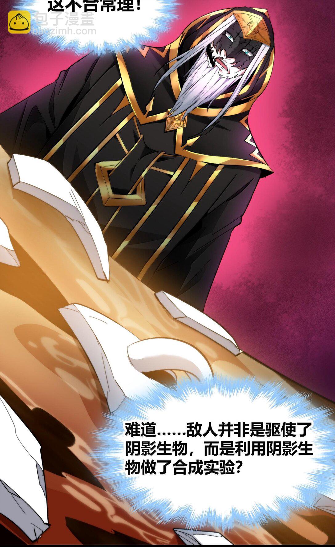 121 是故意的还是不小心？(1/2)-第128话