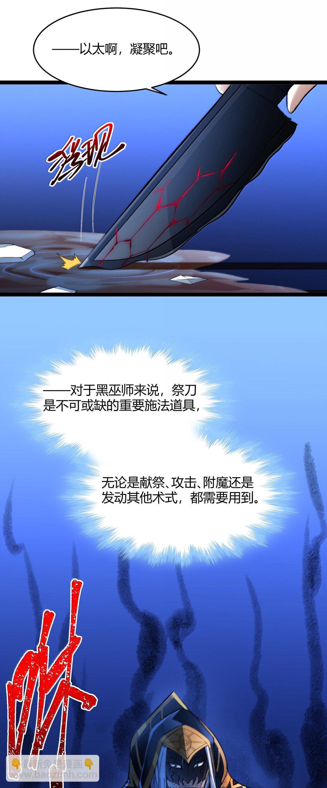 121 是故意的还是不小心？(1/2)-第128话