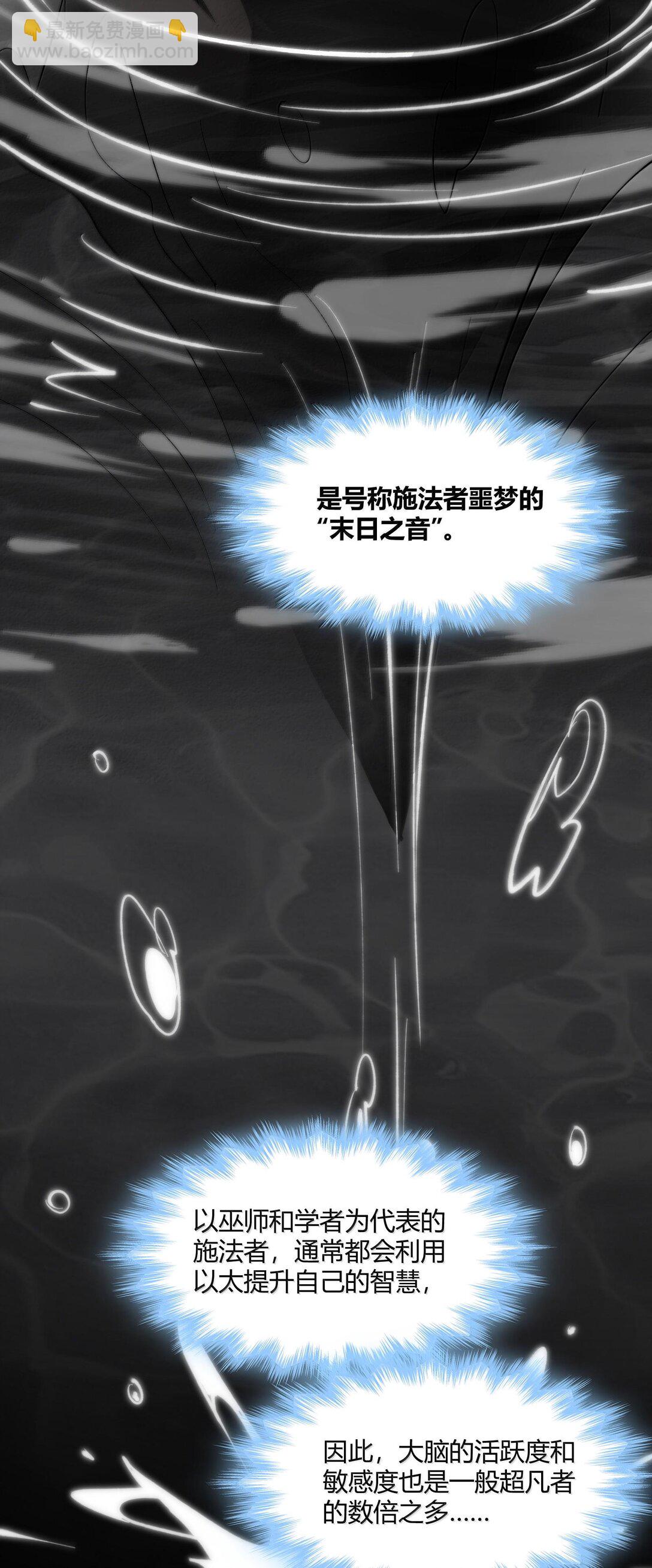 121 是故意的还是不小心？(1/2)-第128话