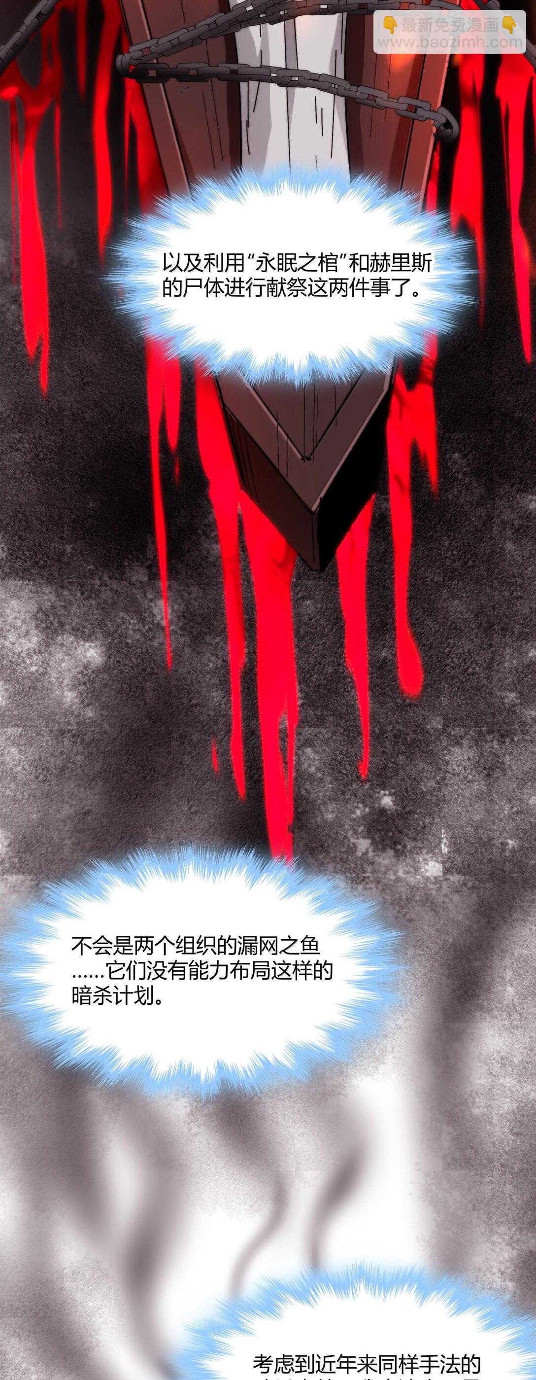 121 是故意的还是不小心？(1/2)-第128话