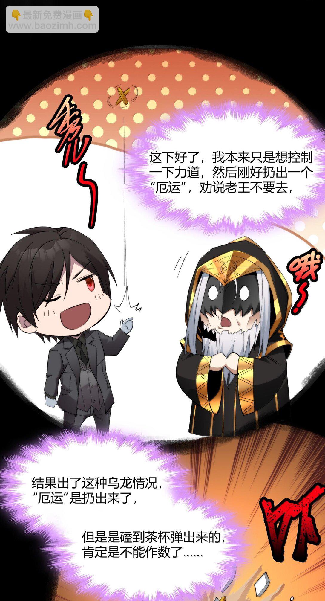 121 是故意的还是不小心？(1/2)-第128话