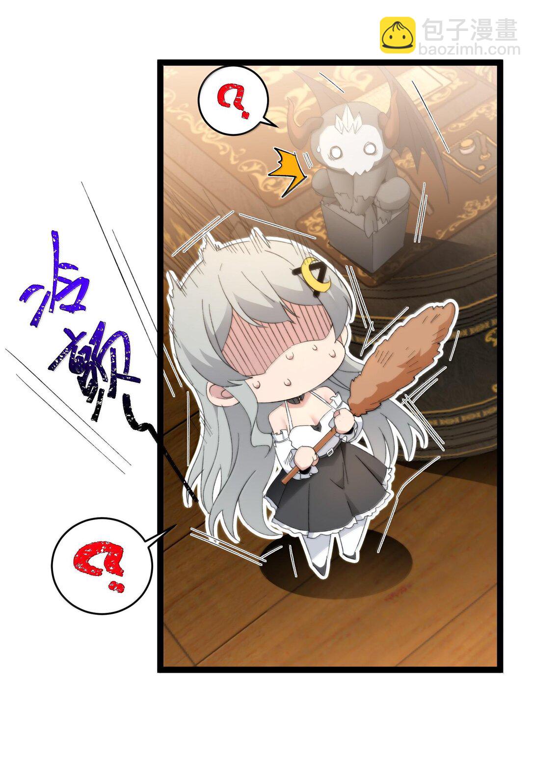 121 是故意的还是不小心？(1/2)-第128话