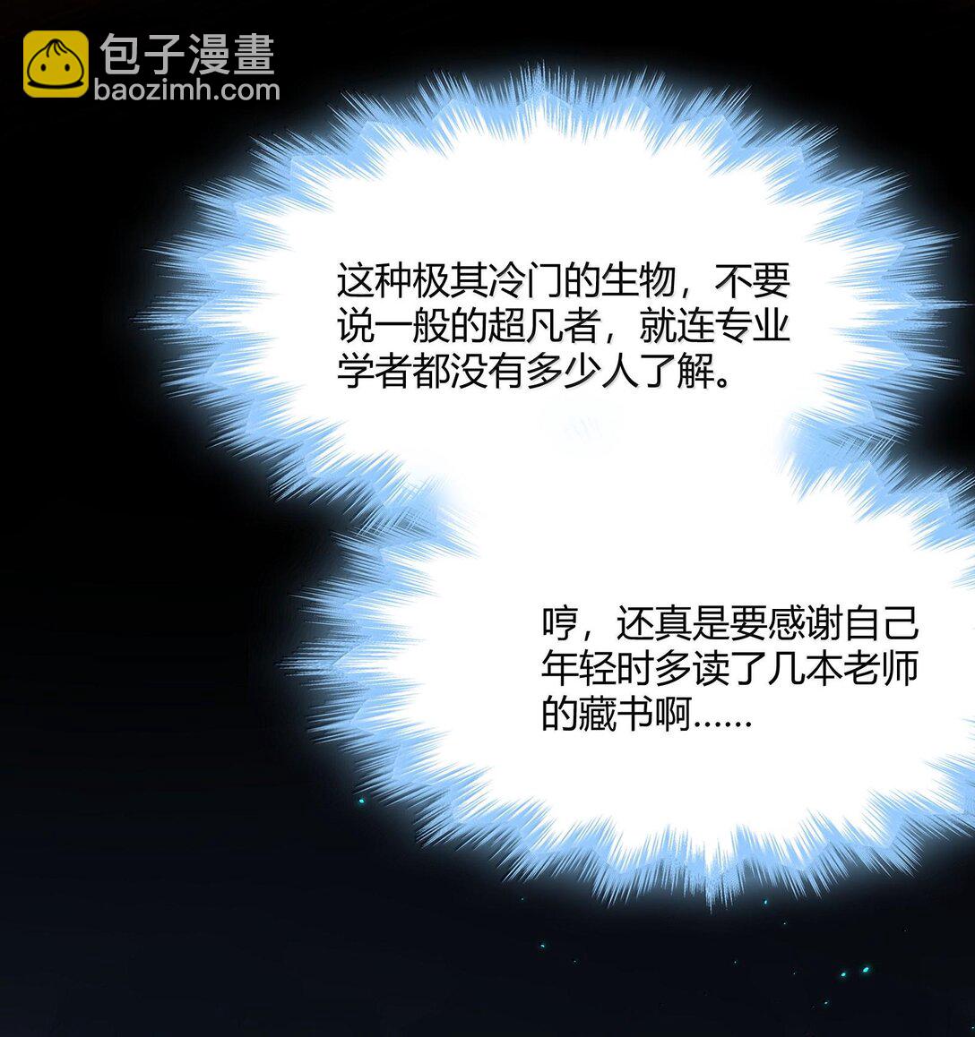 121 是故意的还是不小心？(1/2)-第128话