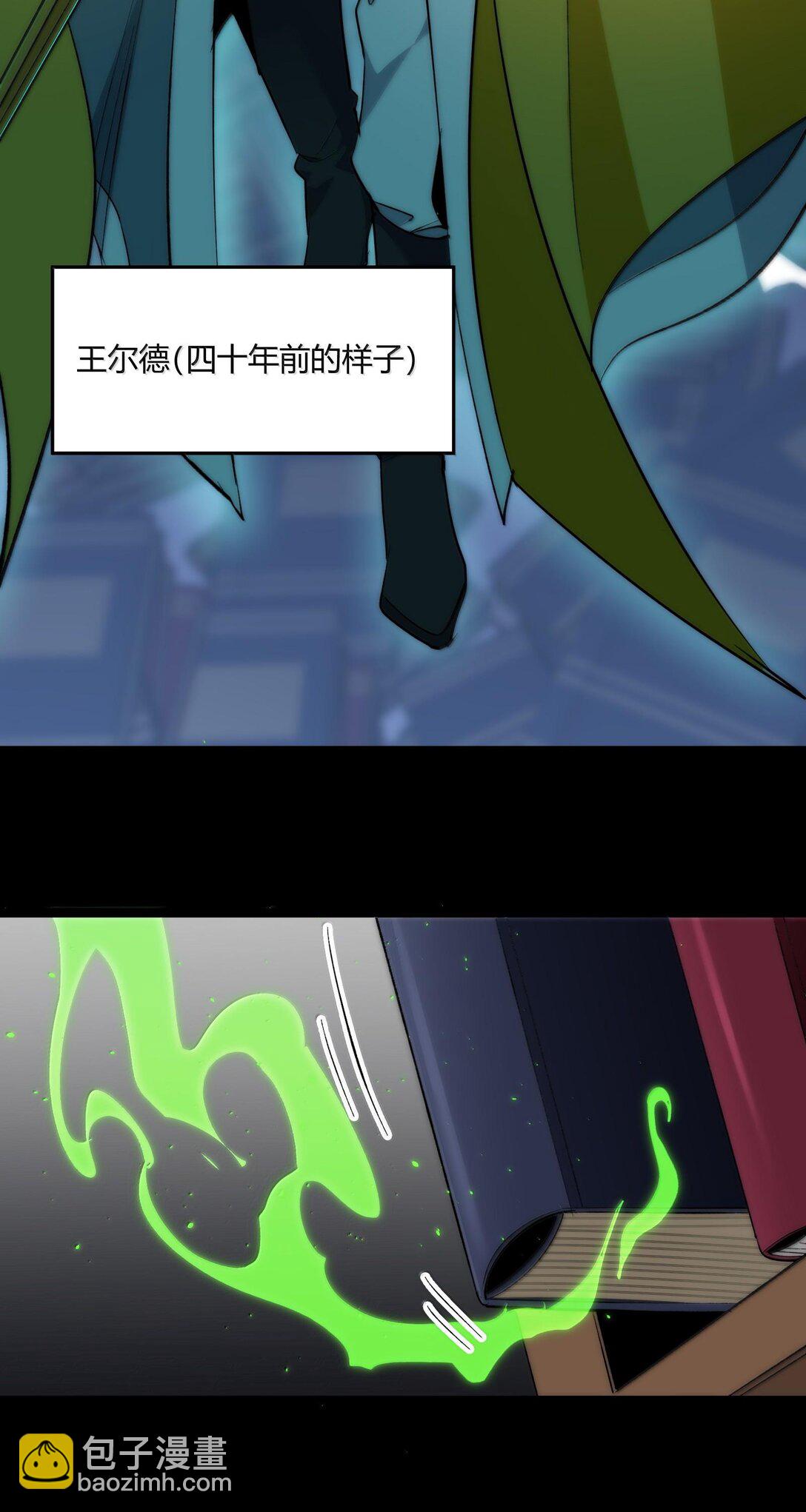 121 是故意的还是不小心？(1/2)-第128话