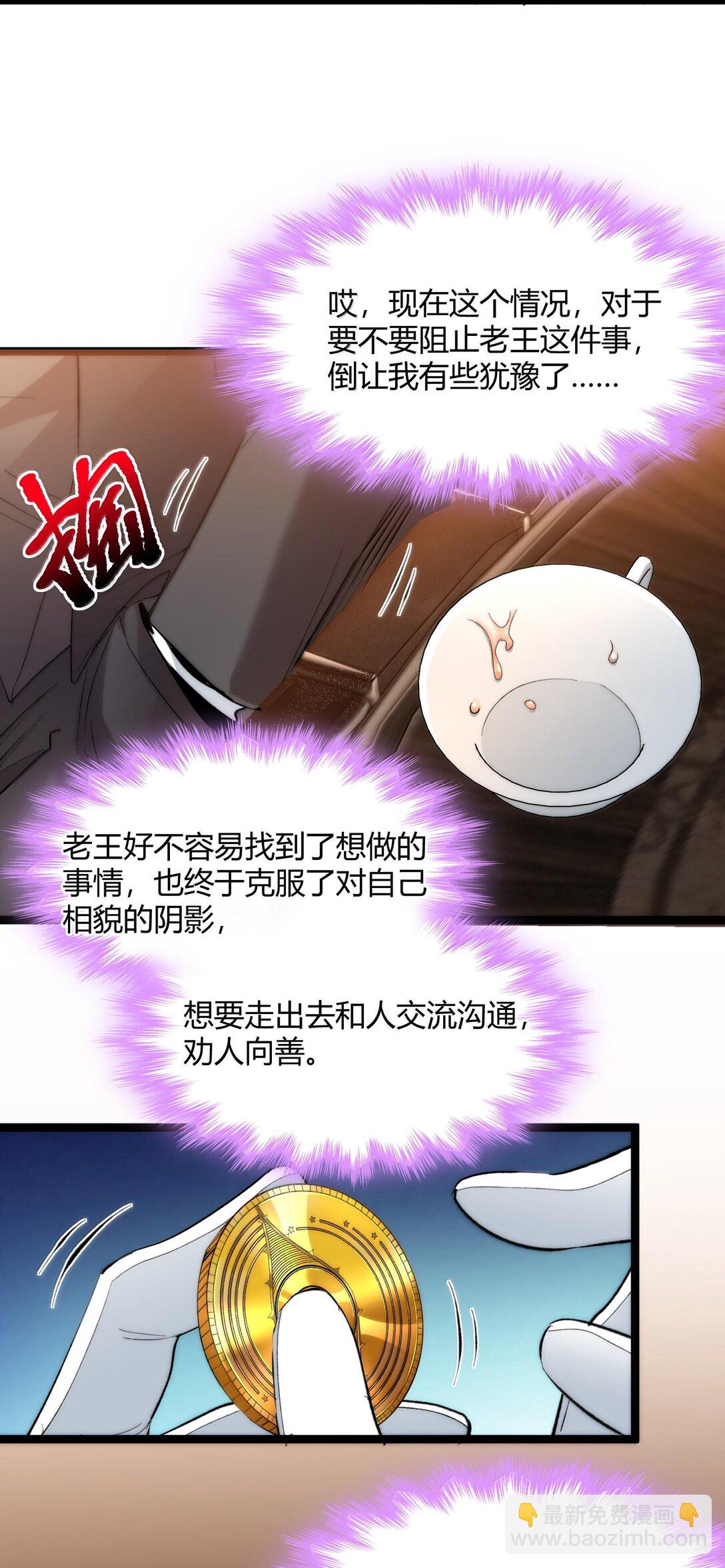 123 神兽凶猛（下）(1/2)-第130话