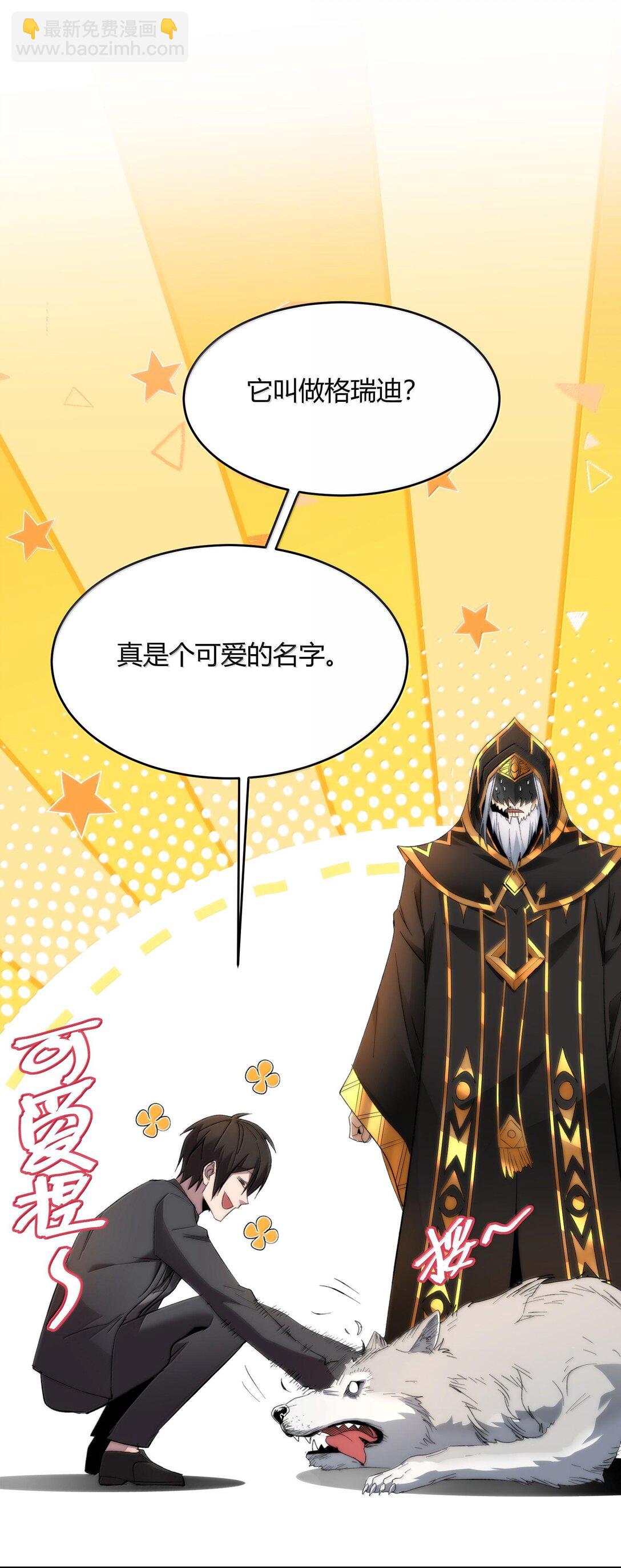 123 神兽凶猛（下）(1/2)-第130话