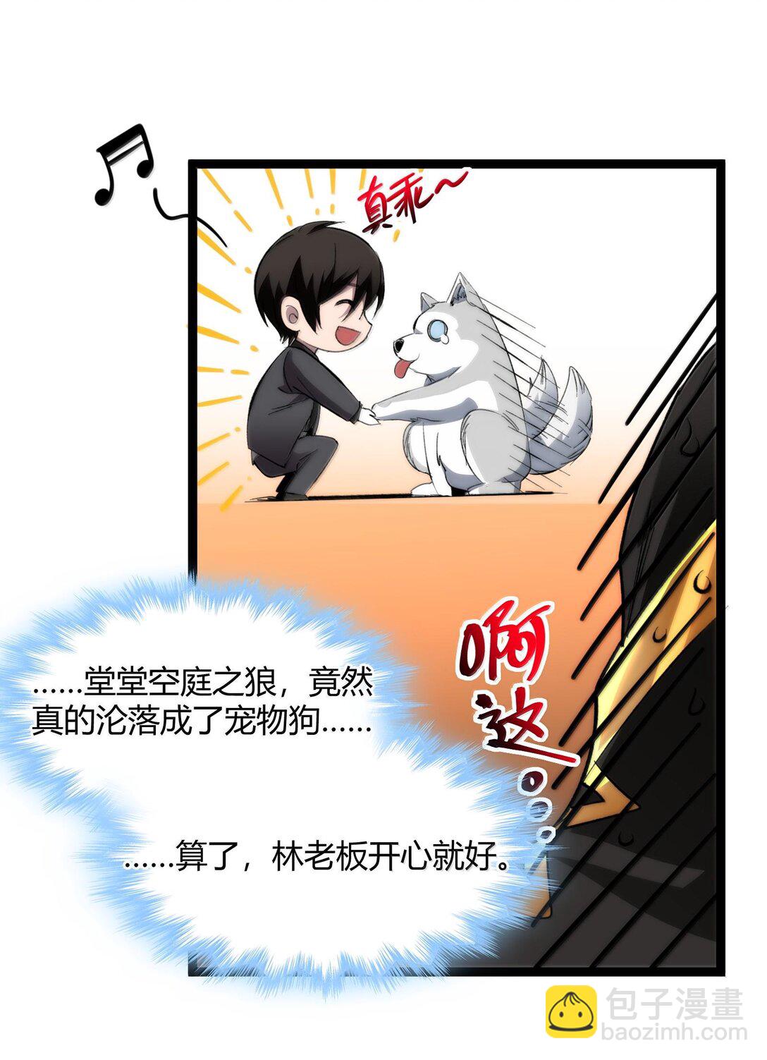 123 神兽凶猛（下）(1/2)-第130话