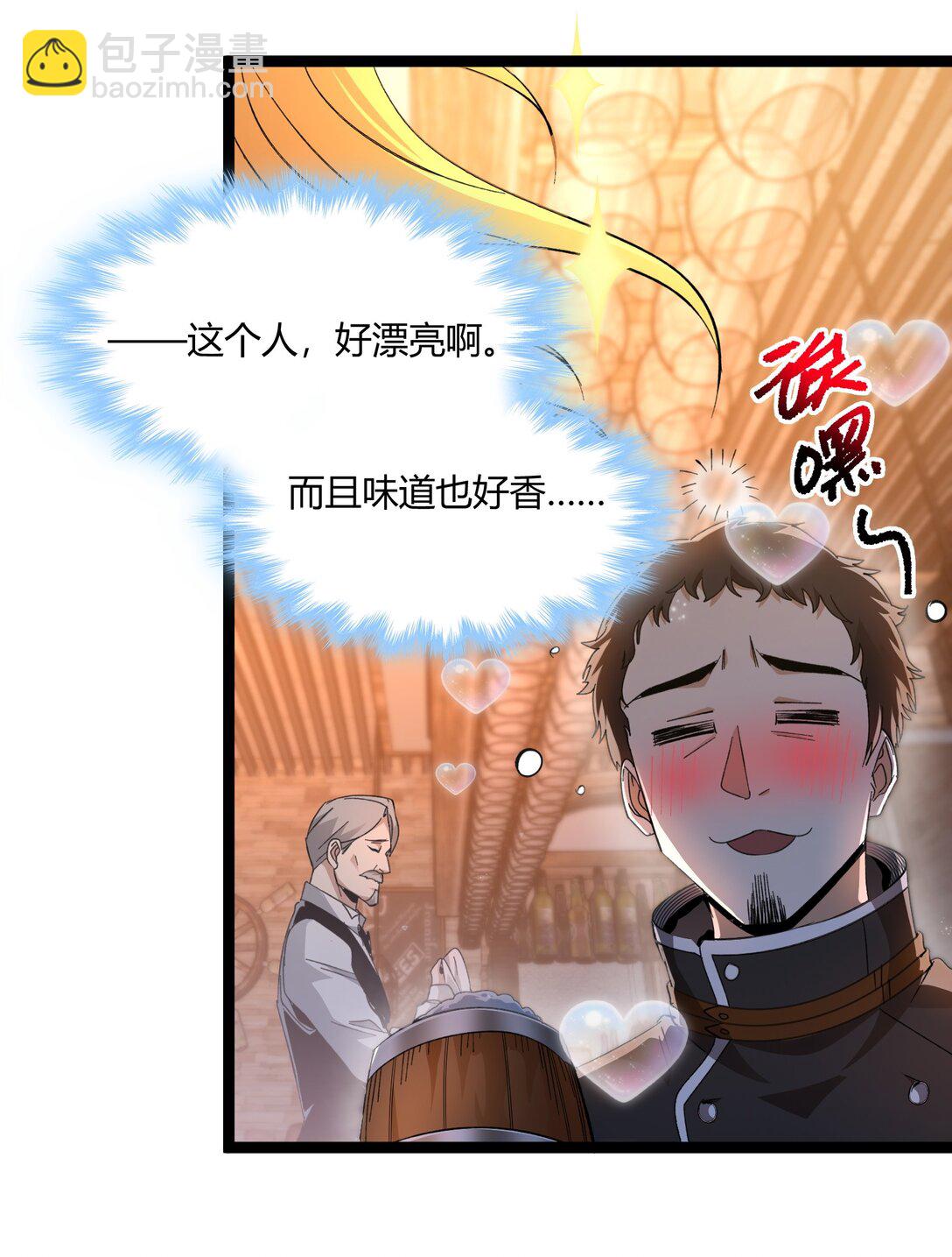 125.5 520特别番外：他们尚未开始恋爱（上）(1/2)-第132话