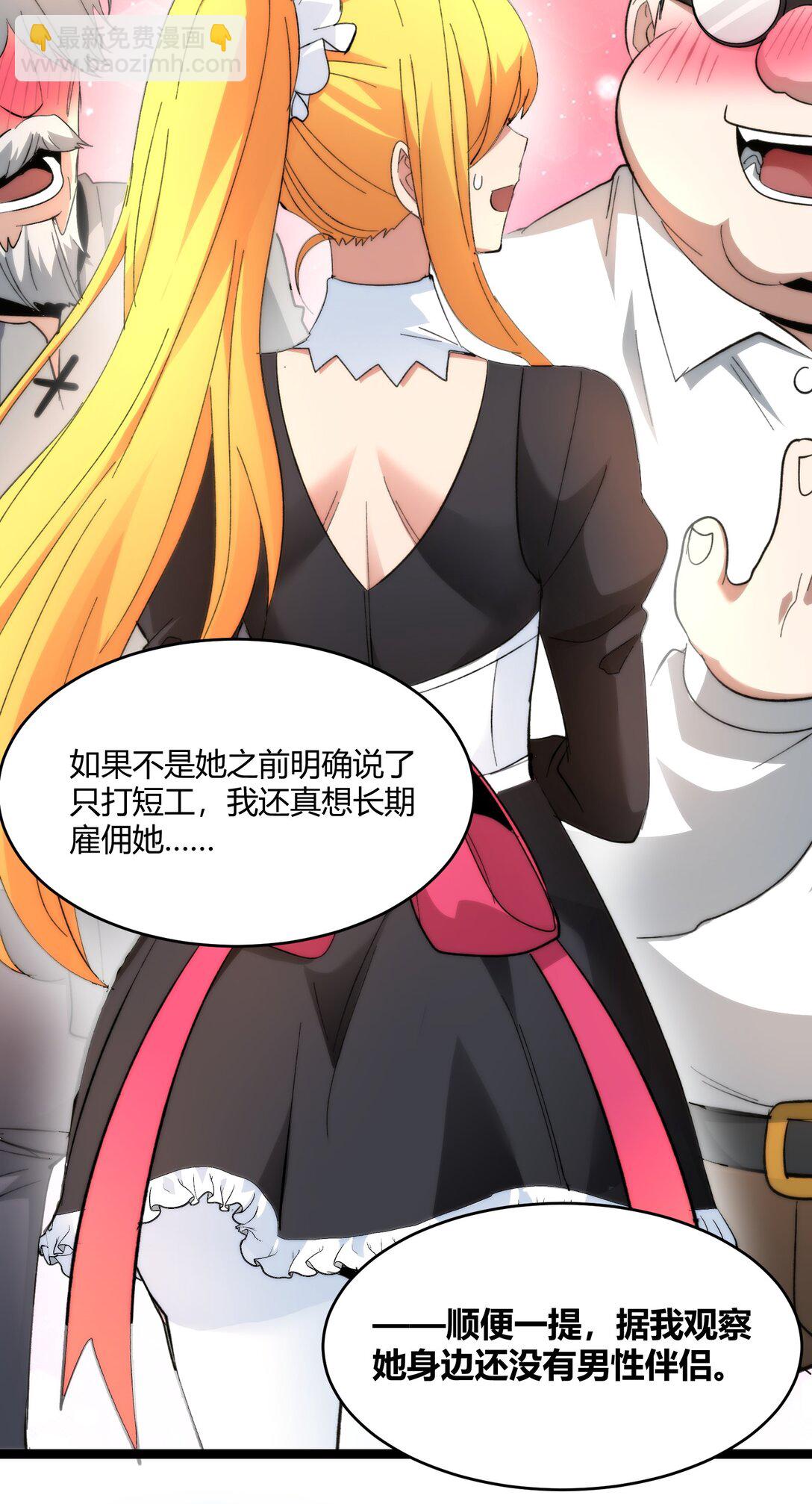125.5 520特别番外：他们尚未开始恋爱（上）(1/2)-第132话