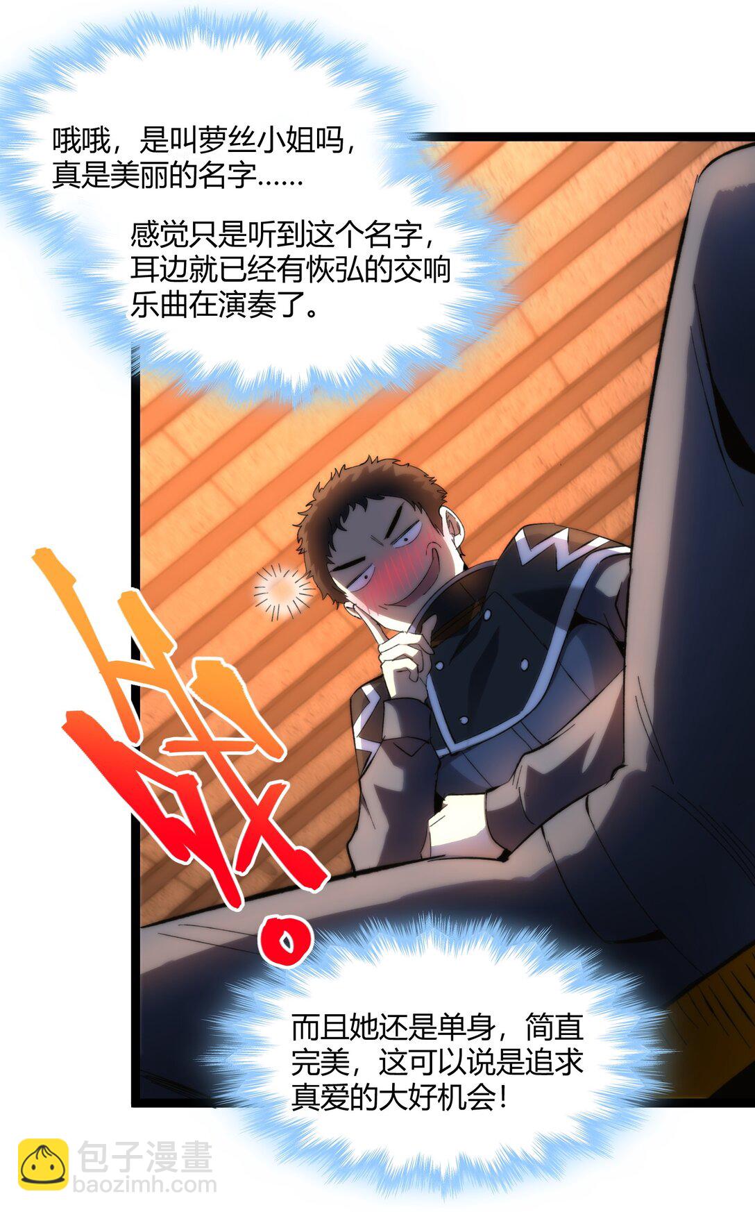 125.5 520特别番外：他们尚未开始恋爱（上）(1/2)-第132话