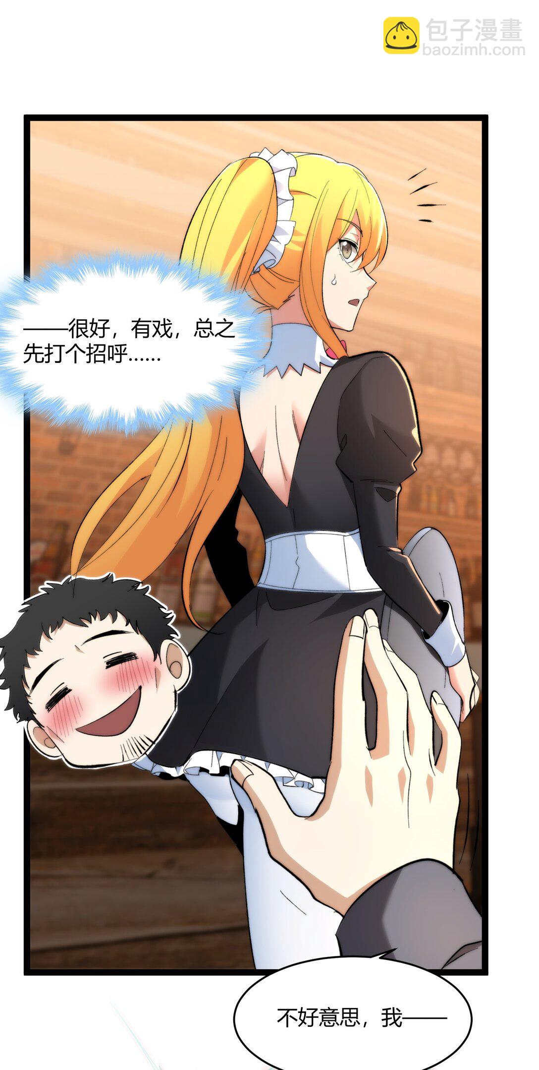 125.5 520特别番外：他们尚未开始恋爱（上）(1/2)-第132话