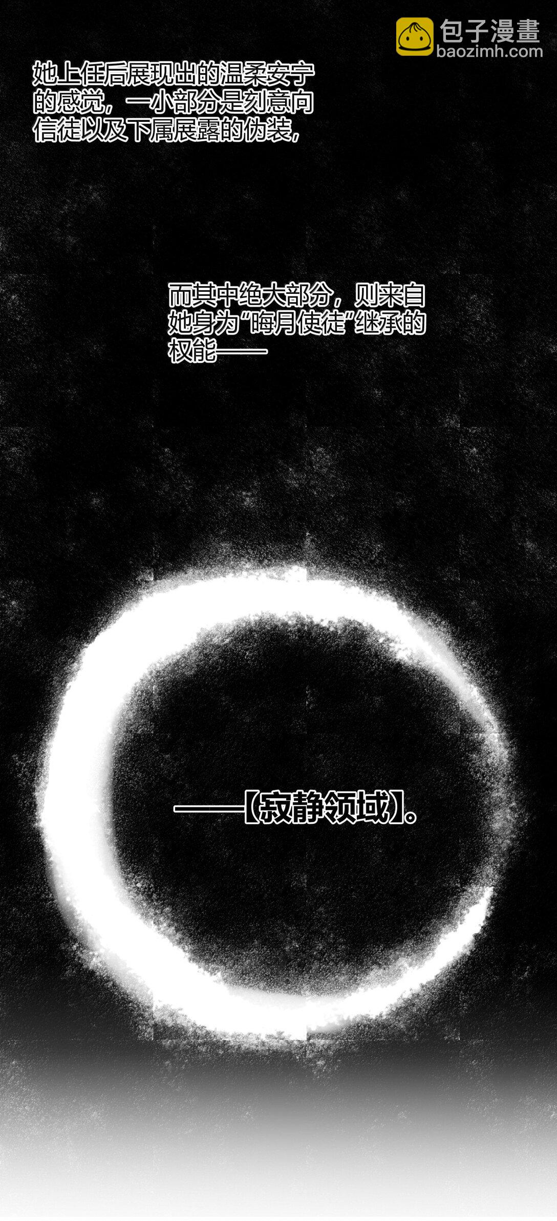 129 恐怖的监视记录（上）(1/2)-第136话