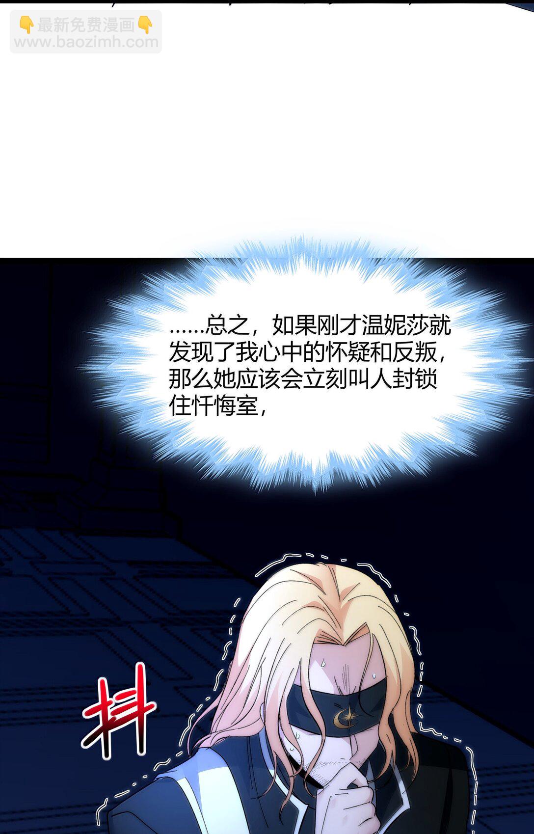 129 恐怖的监视记录（上）(1/2)-第136话