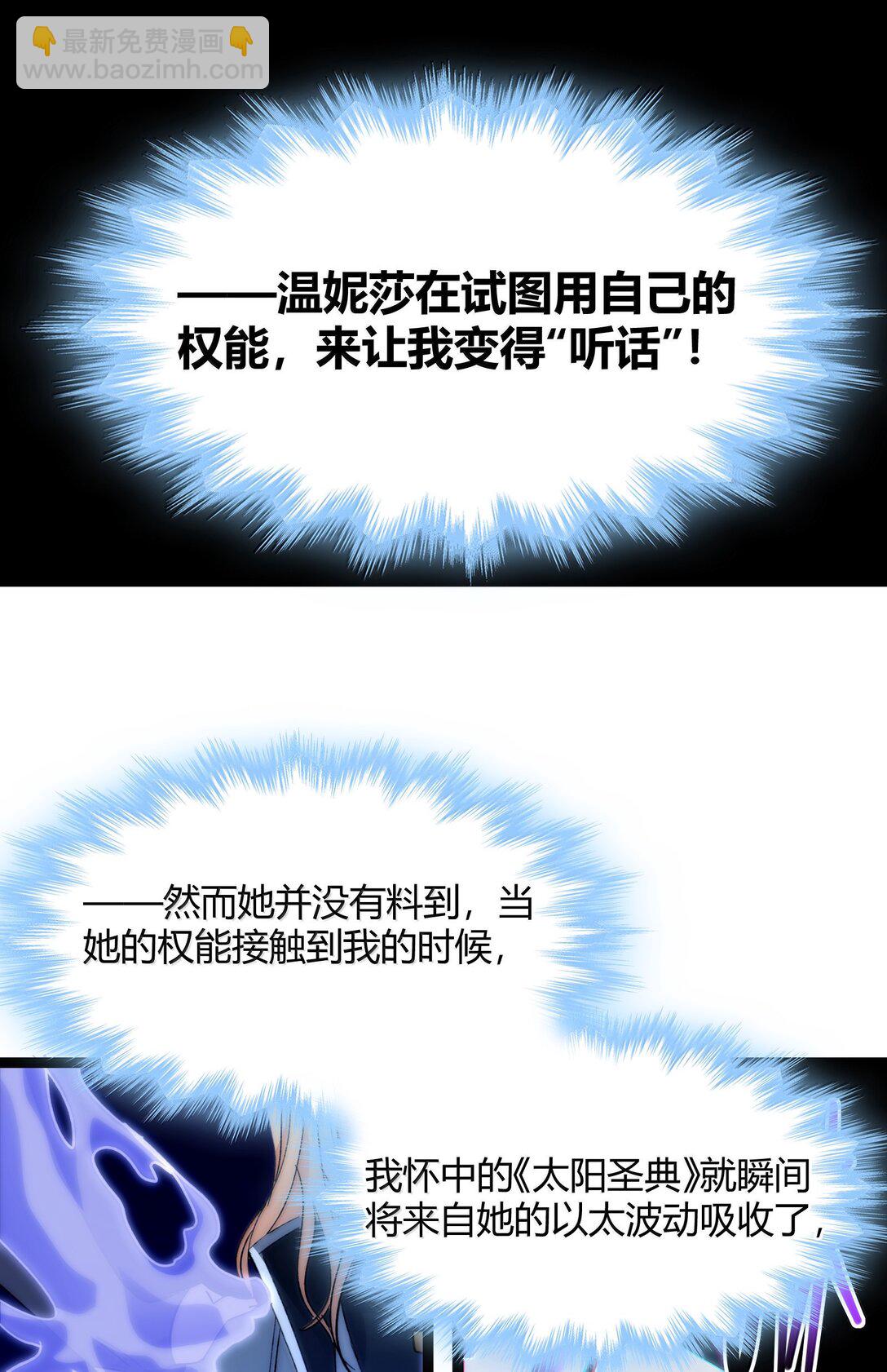 129 恐怖的监视记录（上）(1/2)-第136话