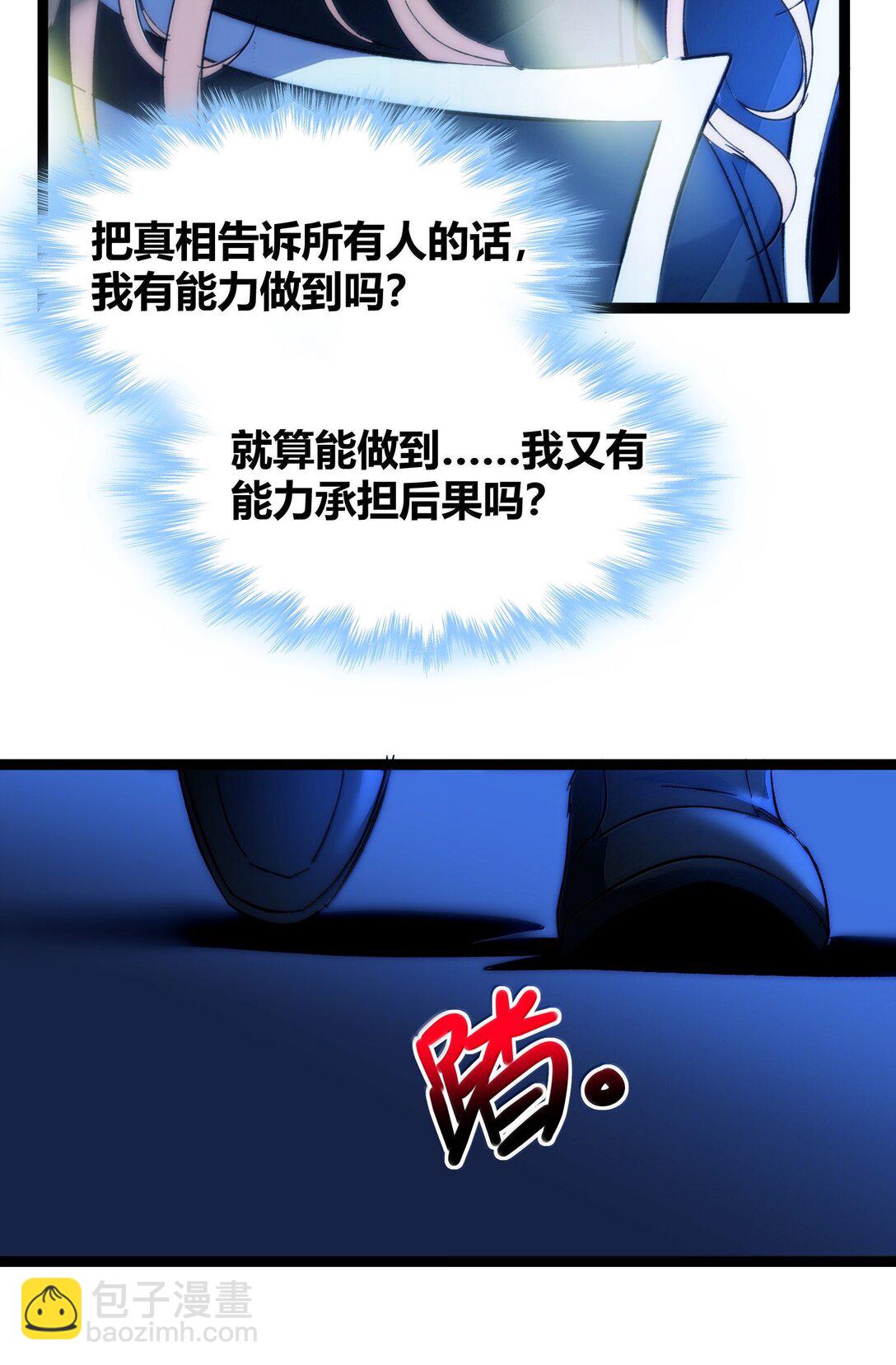 129 恐怖的监视记录（上）(1/2)-第136话