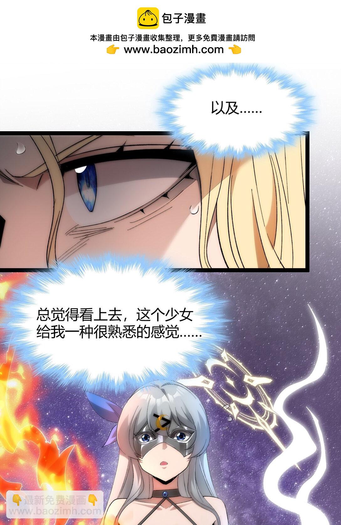 131 自焚(1/3)-第138话