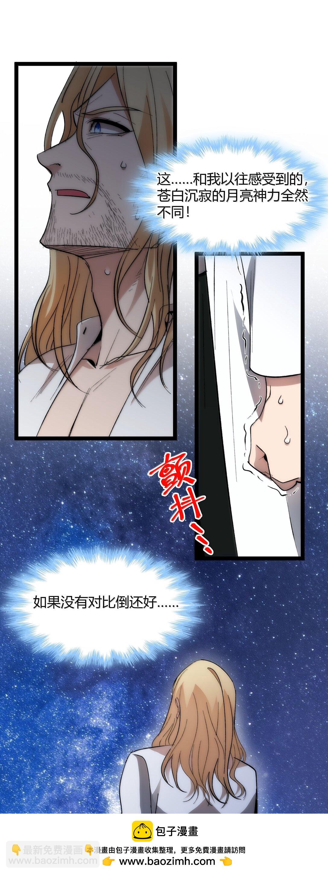 131 自焚(1/3)-第138话
