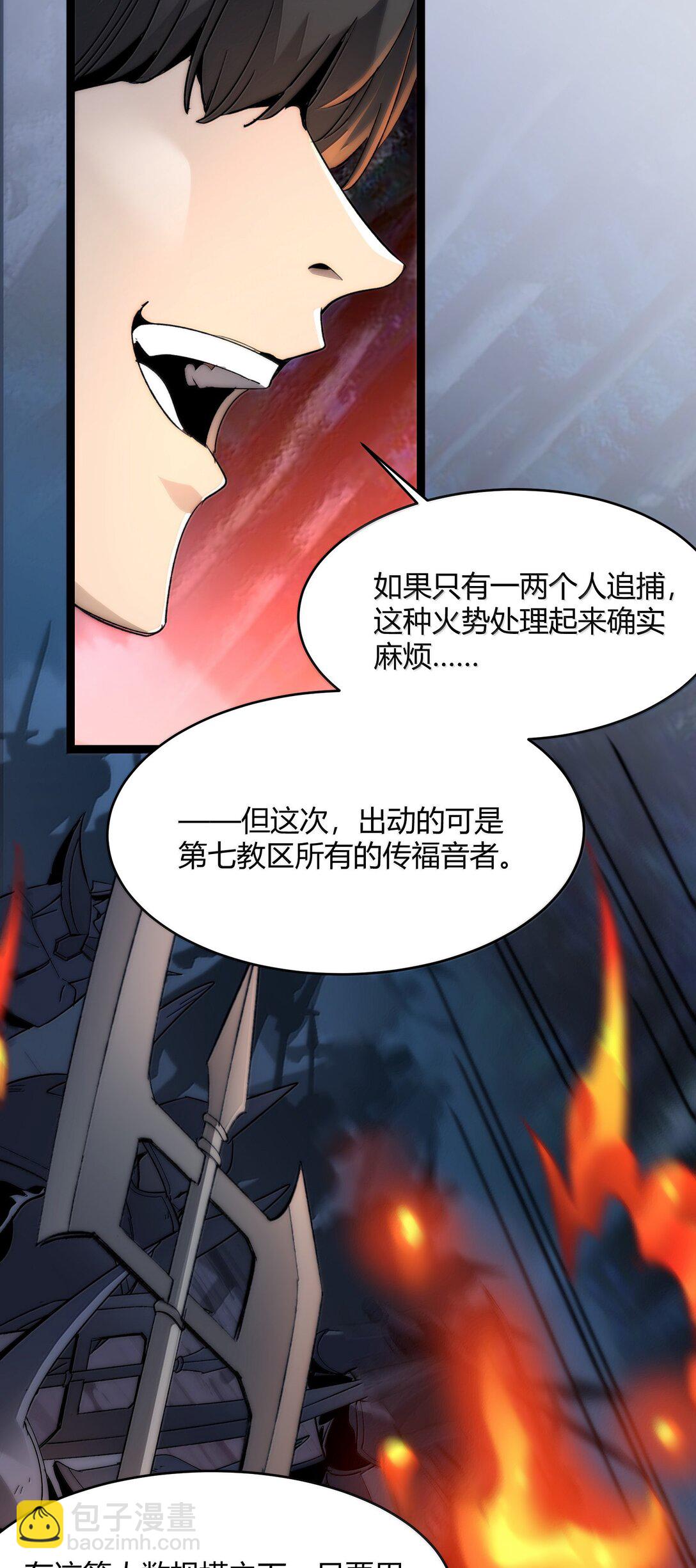 133 赞美&hellip;&hellip;太阳！(1/2)-第140话