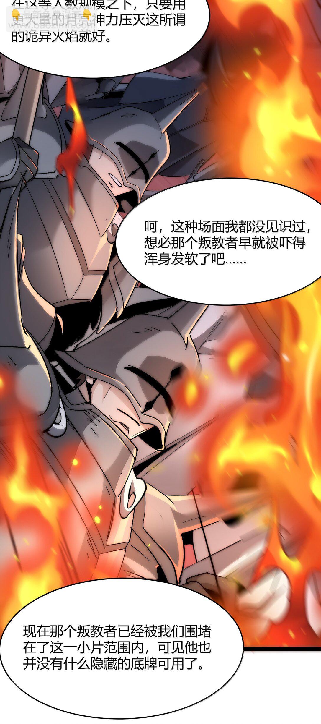133 赞美&hellip;&hellip;太阳！(1/2)-第140话
