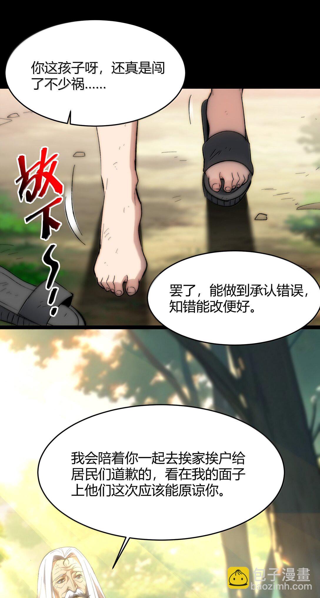135 以父之名（上）(1/2)-第142话