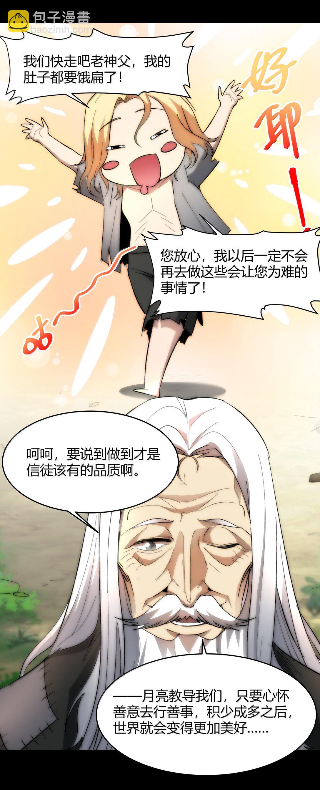 135 以父之名（上）(1/2)-第142话