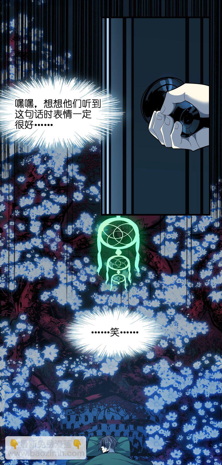 016 为了吾主！(1/2)-第16话