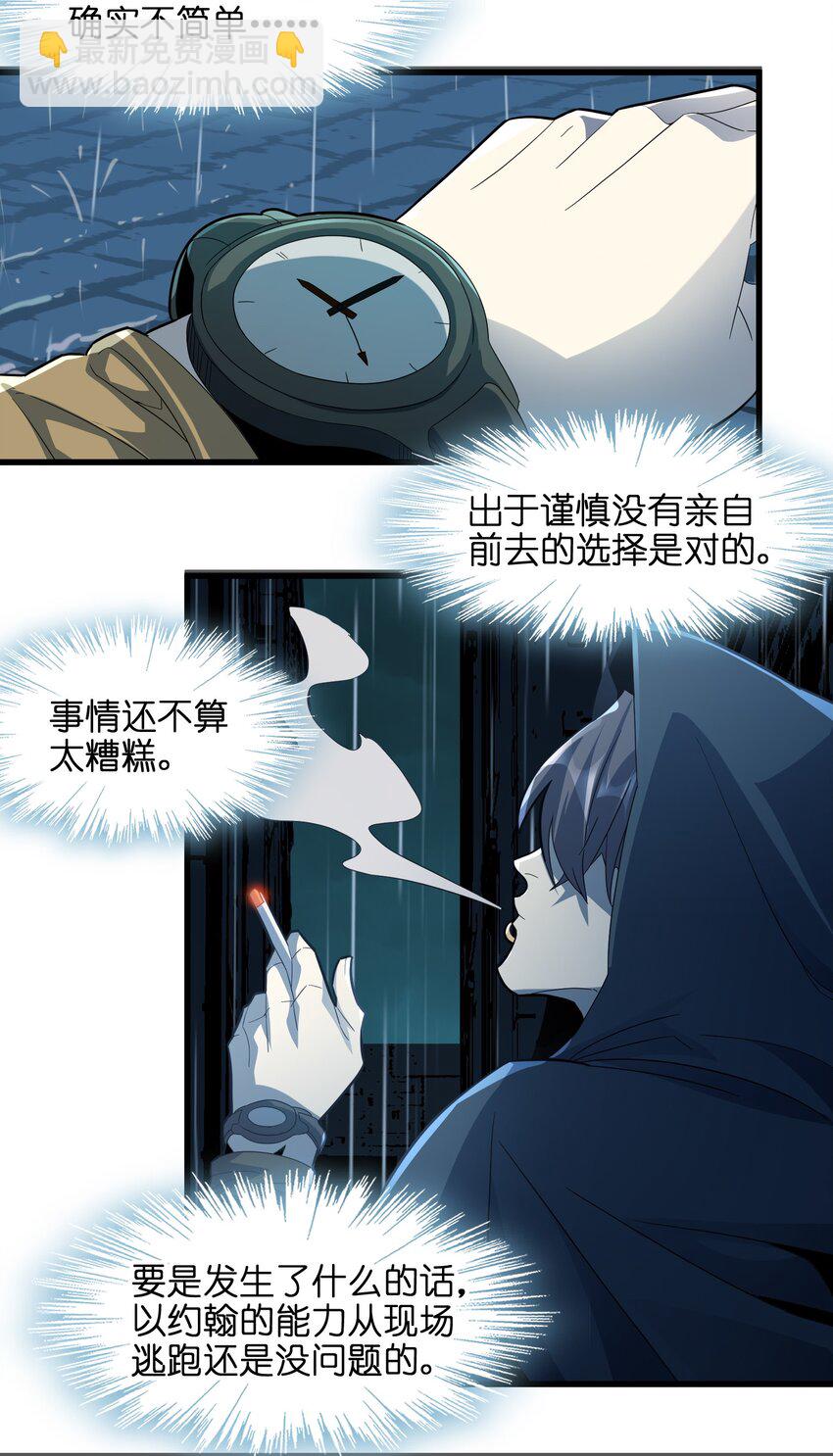 016 为了吾主！(1/2)-第16话