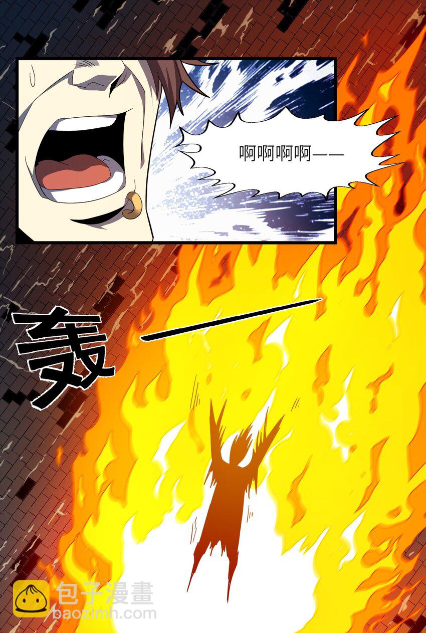 016 为了吾主！(1/2)-第16话